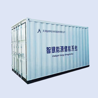智慧能源儲能集裝箱